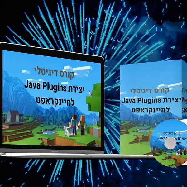 קורס למידה עצמית ליצירת Mincecraft Plugins ב-Java