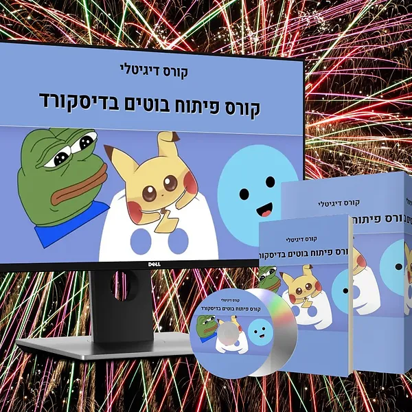 קורס פיתוח בוטים לשרת דיסקורד - JavaScript, Node.js
